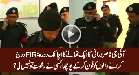 IGP KPK Nasir Durrani Surprise Visit To A Police Station, Exclusive Video