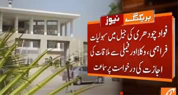 IHC orders authorities to provide proper facilities to Fawad Chaudhry in jail