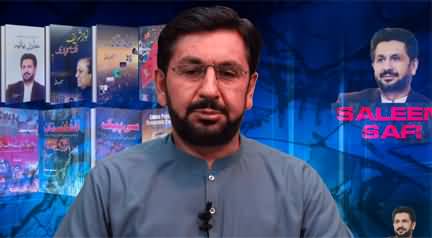 IHC's decision to indict Imran Khan for contempt of court? Saleem Safi's analysis