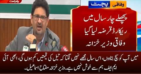 IMF is not happy with us, so oil prices may not be reduced this year - Miftah Ismail