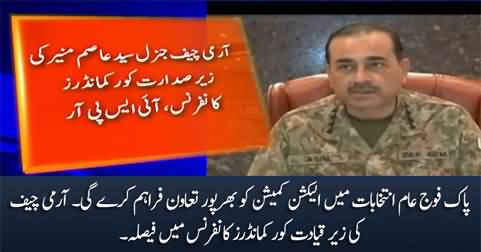 Important decision in core commanders conference regarding election