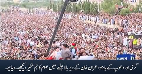 Impressive crowd in Imran Khan's Dir Bala Jalsa despite severe heat