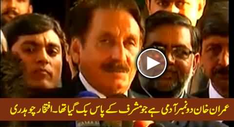 Imran Khan 2 Number Aadmi Hai Jo Musharraf Ke Paas Bik Gaya Tha - Iftikhar Chaudhry Media Talk