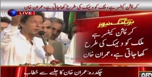 Imran Khan Address To Chuck Darrah Jalsa - 25th August 2016