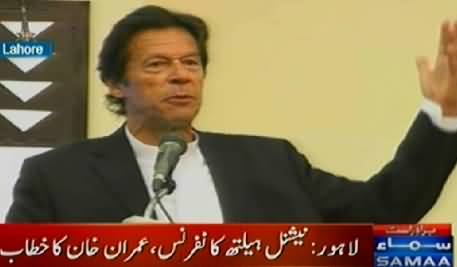 Imran Khan Address to National Health Conference Lahore - 27th November 2014