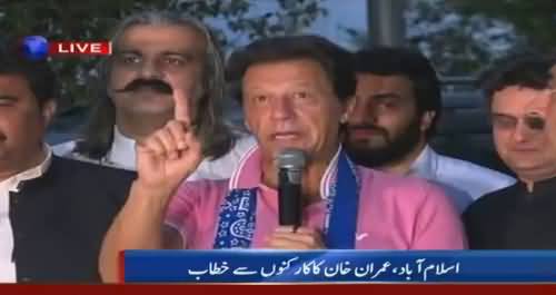 Imran Khan Address to workers in Islamabad - 22nd June 2018