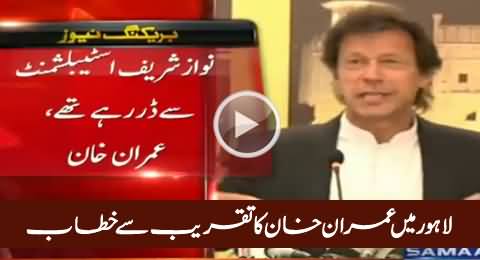 Imran Khan Addressees A Ceremony in Lahore – 3rd December 2015