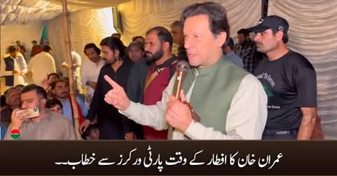 Imran Khan addresses party workers before Iftaar