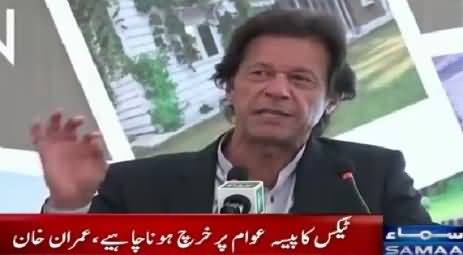 Imran Khan Addressing A Ceremony in Nathia Gali - 16th October 2015