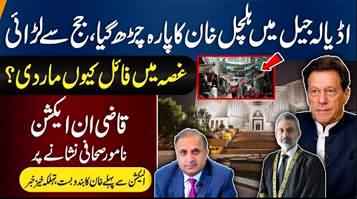 Imran Khan and Shah Mehmood Qureshi got angry in jail - Rauf Klasra's analysis