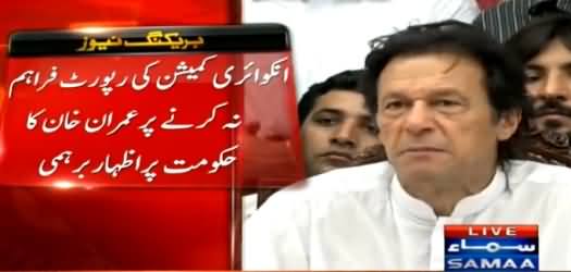 Imran Khan Angry For Not Providing Him Judicial Commission Report