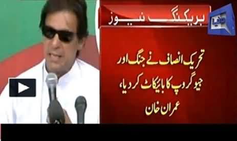 Imran Khan Announced Total Boycott of Geo Tv and Jang Group