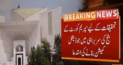 Imran Khan Approaches Supreme Court over 9th May incidents, asks court to make judicial commission