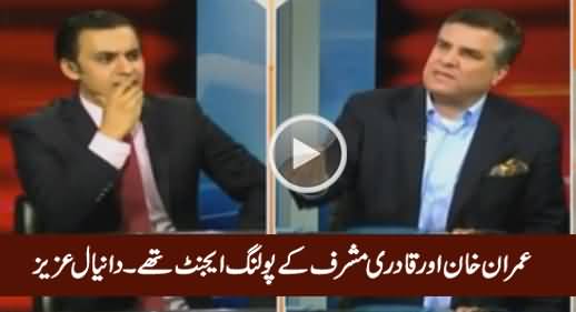 Imran Khan Aur Tahir ul Qadri Musharraf Ke Polling Agent Thay - Daniyal Aziz