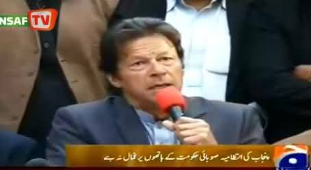 Imran Khan Bashing Punjab Govt Dictatorial Behavior