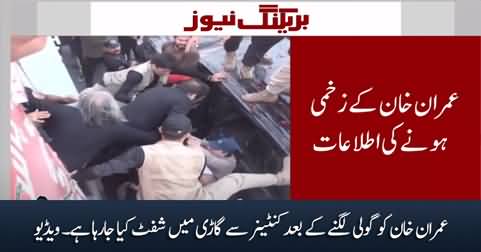 Imran Khan being shifted to car from container after being injured