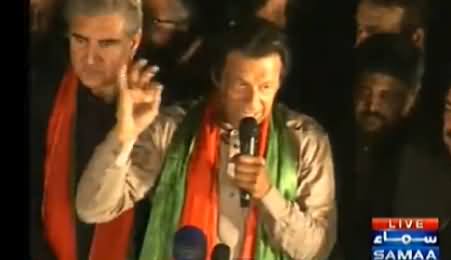 Imran Khan Blasting Speech At Lahore Lock Down - 15th December 2014