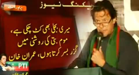 Imran Khan Blasting Speech in PTI Jalsa, Rahim Yar Khan - 9th November 2014