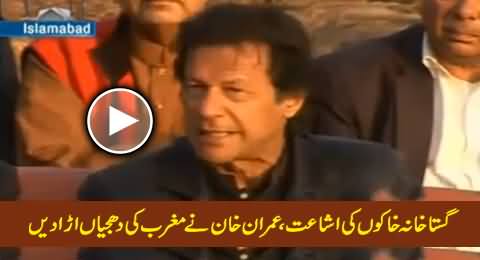 Imran Khan Blasts West and Exposes Their Hypocrisy on the Issue of Blasphemous Cartoons