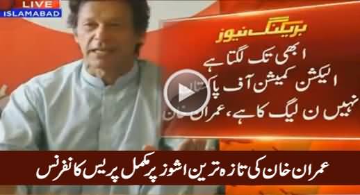 Imran Khan Complete Press Conference on Latest Issues – 24th June 2016