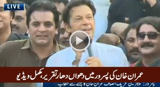 Imran Khan Complete Speech in PTI Jalsa Pasrur - 8th July 2016