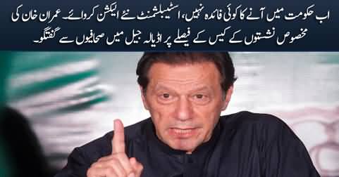 Imran Khan demands new election after Supreme Court's judgement