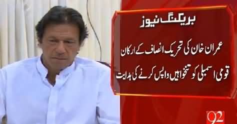 Imran Khan Directs All PTI MNAs to Return Their Salaries of Sit-in Days