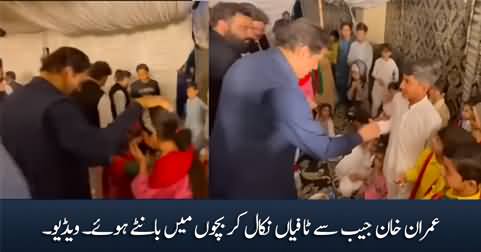 Imran Khan distributing toffees among children at Zaman Park