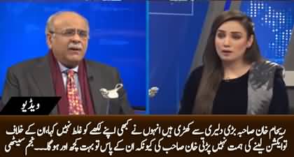 Imran Khan doesn't have courage to take action against Reham Khan - Najam Sethi