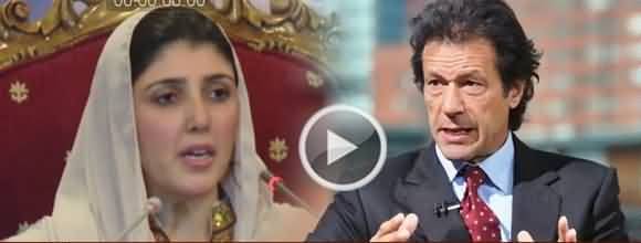 Imran Khan Exclusive Message For Ayesha Gulalai