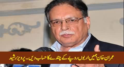 Imran Khan Hamein Billion Rupees Ke Donations Ka Hisaab Dein - Pervez Rasheed