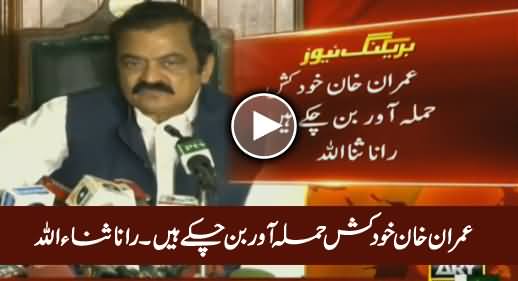 Imran Khan Has Become A Suicide Bomber, We Are Trying To Defuse Him - Rana Sanaullah