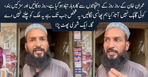 Imran Khan has destroyed our business with his daily protests - A shopkeeper bashes Imran Khan