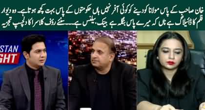 Imran Khan has nothing to offer to Maulana Fazal Ur Rehman - Rauf Klasra's analysis