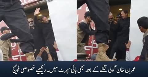 Imran Khan in high spirit after being injured, waving hands to public