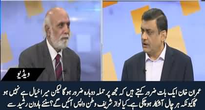 Imran Khan insists he may be attacked again - Haroon Ur Rasheed