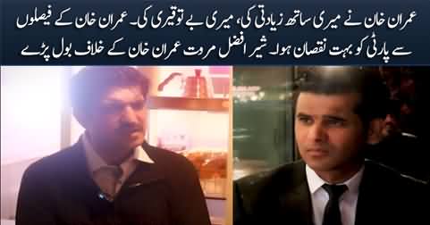 Imran Khan insulted me, his decisions damaged the party - Sher Afzal Marwat speaks against Imran Khan