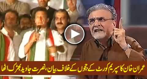 Imran Khan is Attacking the Judges of Supreme Court, Nusrat Javed Gets Angry on Imran Khan