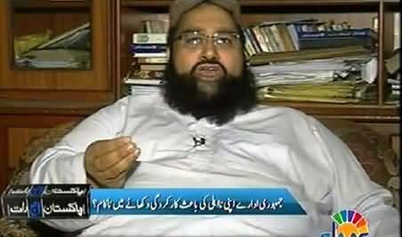 Imran Khan is Defaming Pak Army by Declaring This War As US War - Allama Tahir Ashrafi