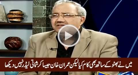 Imran Khan Is More Charismatic Leader Than Zulfiqar Ali Bhutto - Ch. Ghulam  Hussain