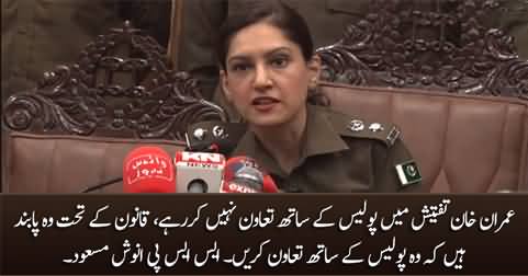 Imran Khan is not cooperating with the police in the investigation - SSP Anoosh Masood