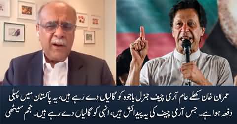 Imran Khan is openly abusing Army Chief General Bajwa - Najam Sethi