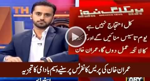 Imran Khan Is Right - Waseem Badami Analysis on Imran Khan Press Conference