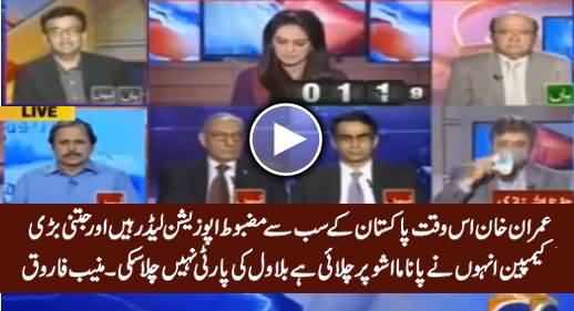 Imran Khan Is Waqt Pakistan Ke Sab Se Mazboot Opposition Leader Hain - Munib Farooq