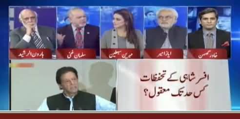 Imran Khan Ko Ahl e Ilm Logon Se Mashwara Lena Chahiye - Haroon Rasheed