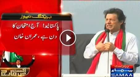 Imran Khan Latest Blasting Speech Against Govt - 21st August 2014