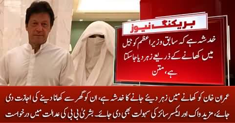 Imran Khan may be poisoned in jail - Bushra Bibi files application in Islamabad High Court