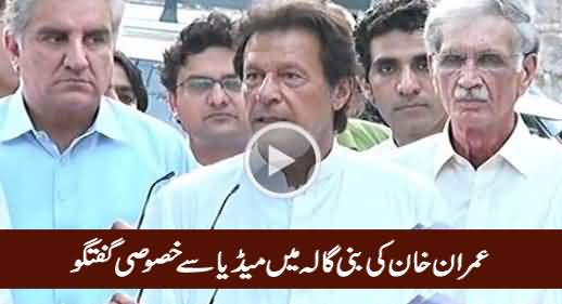 Imran Khan Media Talk in Islamabad About His Next Plan - 16th August 2016