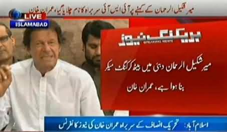 Imran Khan Mentioning Umar Cheema Tweet and Declaring Him Blackmailer