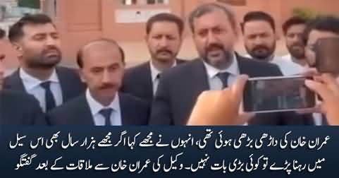 Imran Khan Ne Kaha 1000 Saal Bhi Jail Mein Rehna Para Tu Koi Bari Baat Nahi - Imran Khan's Lawyer